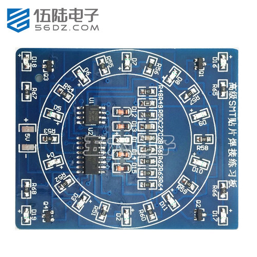 伍陆电子贴片元件焊接练习板DIY