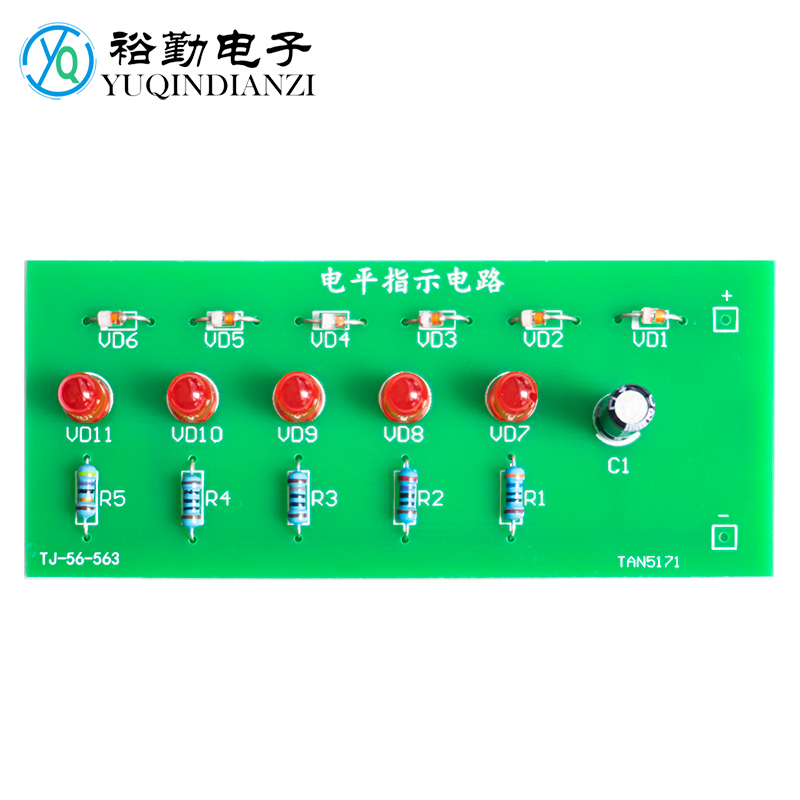 电平指示电路发光二极管LED指示灯DIY电子制作套件焊接练习板-封面