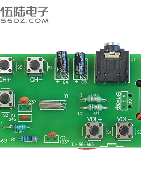 伍陆电子RDA5807简易FM调频收音机套件焊接技能实训电路板DIY散件