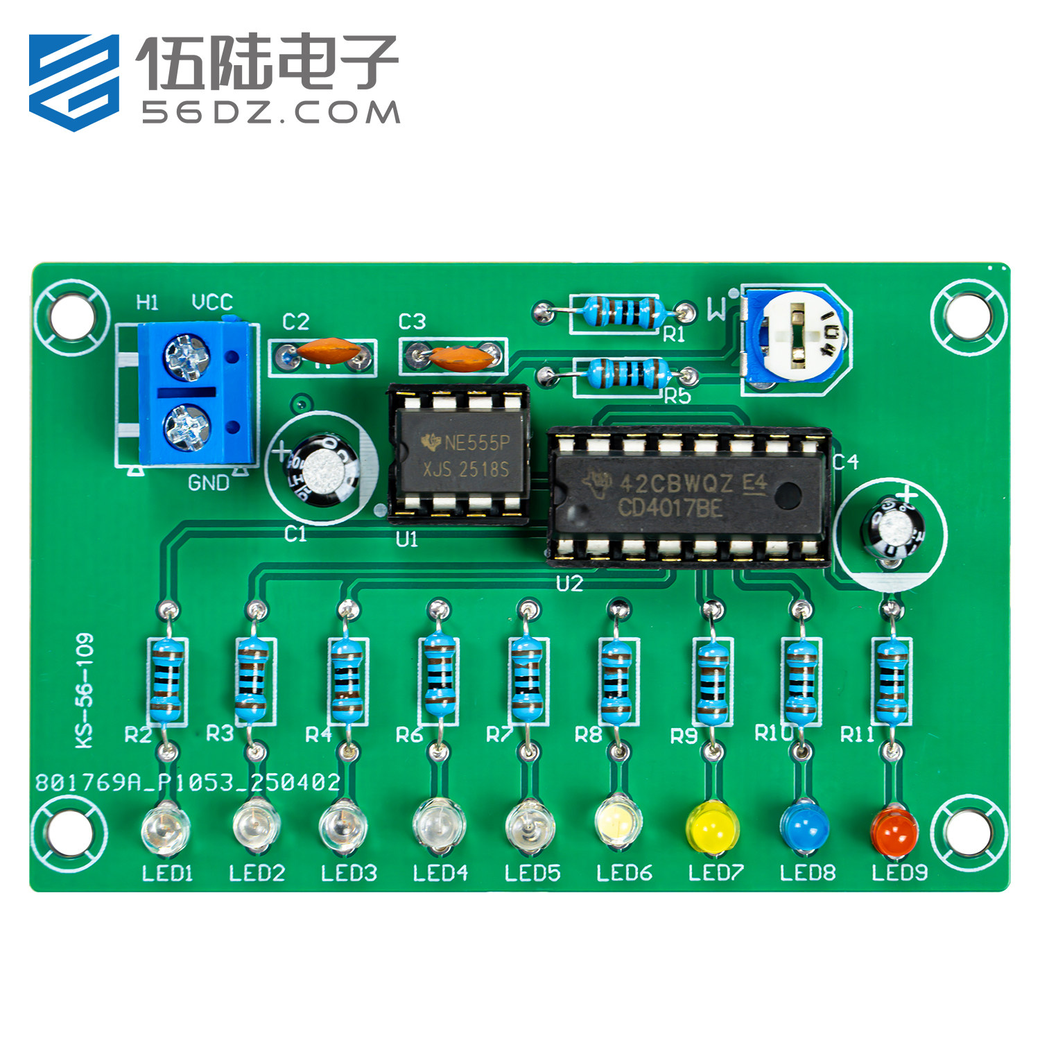 伍陆电子变速彩灯控制电路套件对口单招电子DIY教学实训考试制作