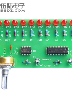 伍陆电子NE555+CD4017十路流水灯焊接DIY套件教学实训练习电路板