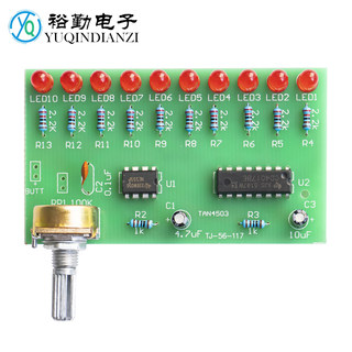 NE555+CD4017十路流水灯焊接DIY套件电工电子教学实训练习电路板