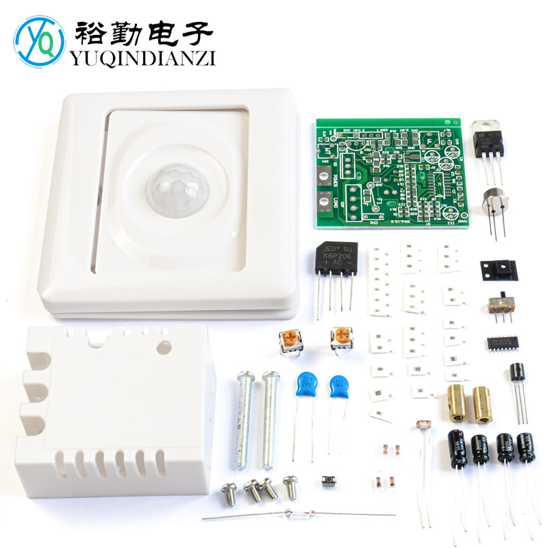 人体感应开关套件 自动开关 焊接组装 电子制作diy 教学实训散件