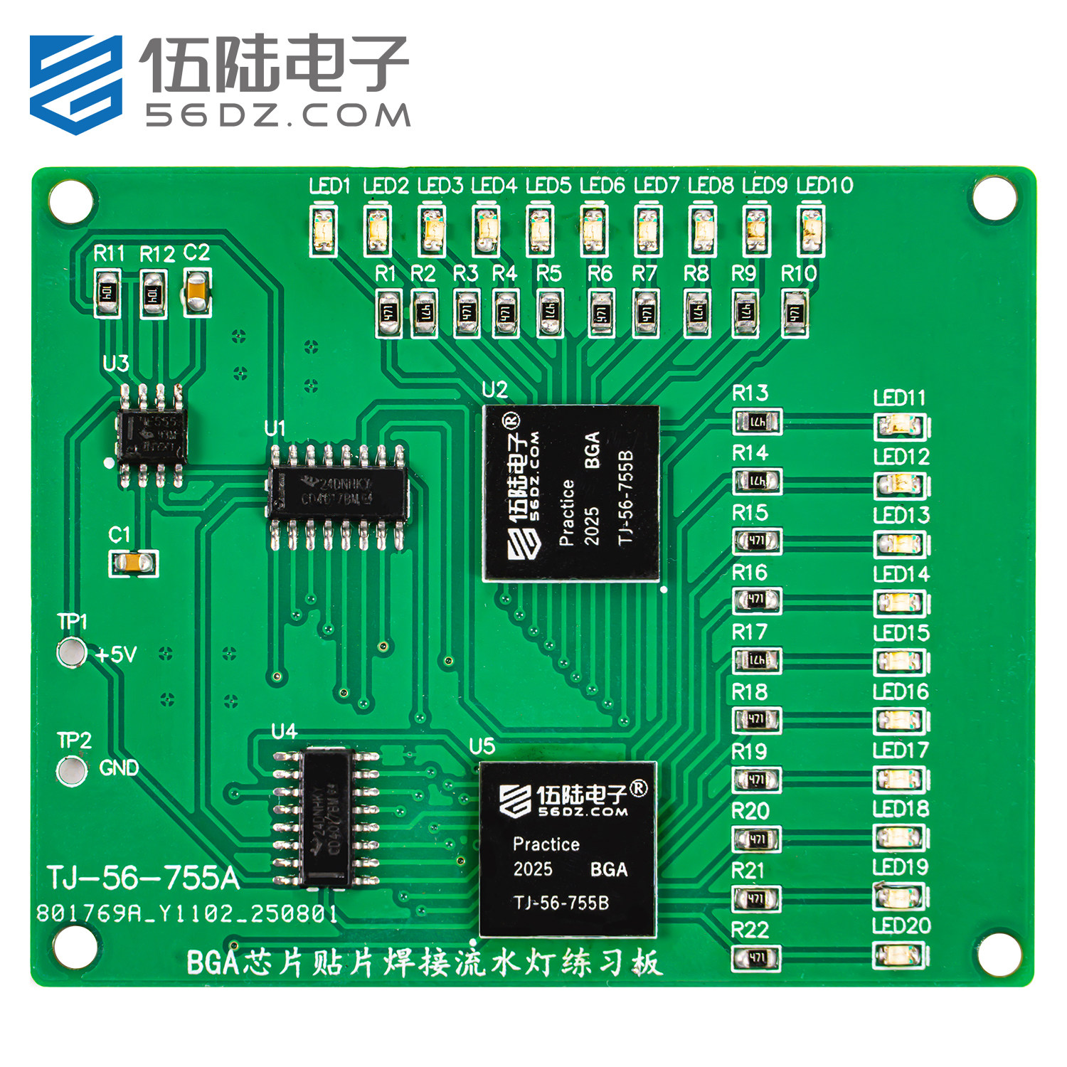 伍陆电子BGA芯片贴片焊接练习板套件555+4017贴片流水灯电路,电子元器件市场,DIY套件/DIY材料/电子积木,淘宝优惠券,粉丝福利购,淘宝优惠卷
