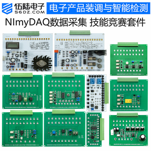 伍陆电子产品装调与智能检测套件