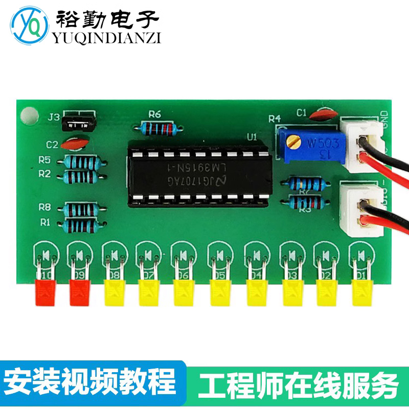 10段音频电平指示器套件LM3915趣味LED灯电工电子实训教学DIY焊