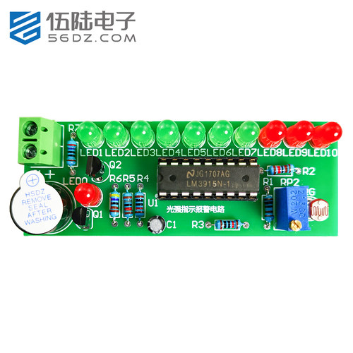 伍陆电子LM3914光强指示报警套件
