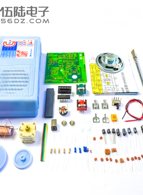 博士BS208HAF调频调幅收音机组装套件AM/FM教学实训电子制作DIY