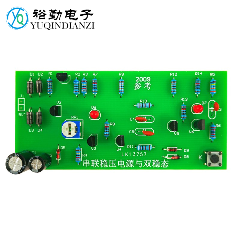 串联稳压电源套件高职单招