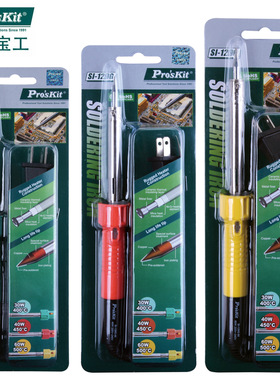 台湾宝工外热式电烙铁30W/40W/60W高级专业维修无铅高效能SI-129G