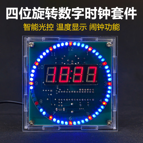 伍陆电子LED光控时钟DIY焊接套件