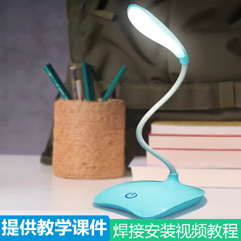 触摸调光台灯制作套件三档锂电池