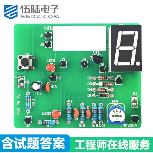 伍陆电子9秒计时电路板DIY套件