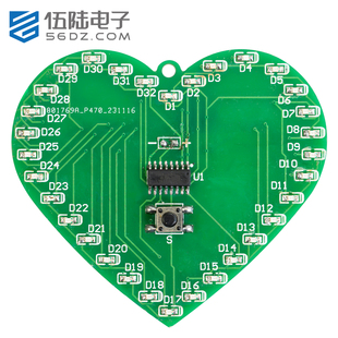 伍陆电子32LED心形闪烁灯套件贴片元 件焊接练习电路板电子DIY制作
