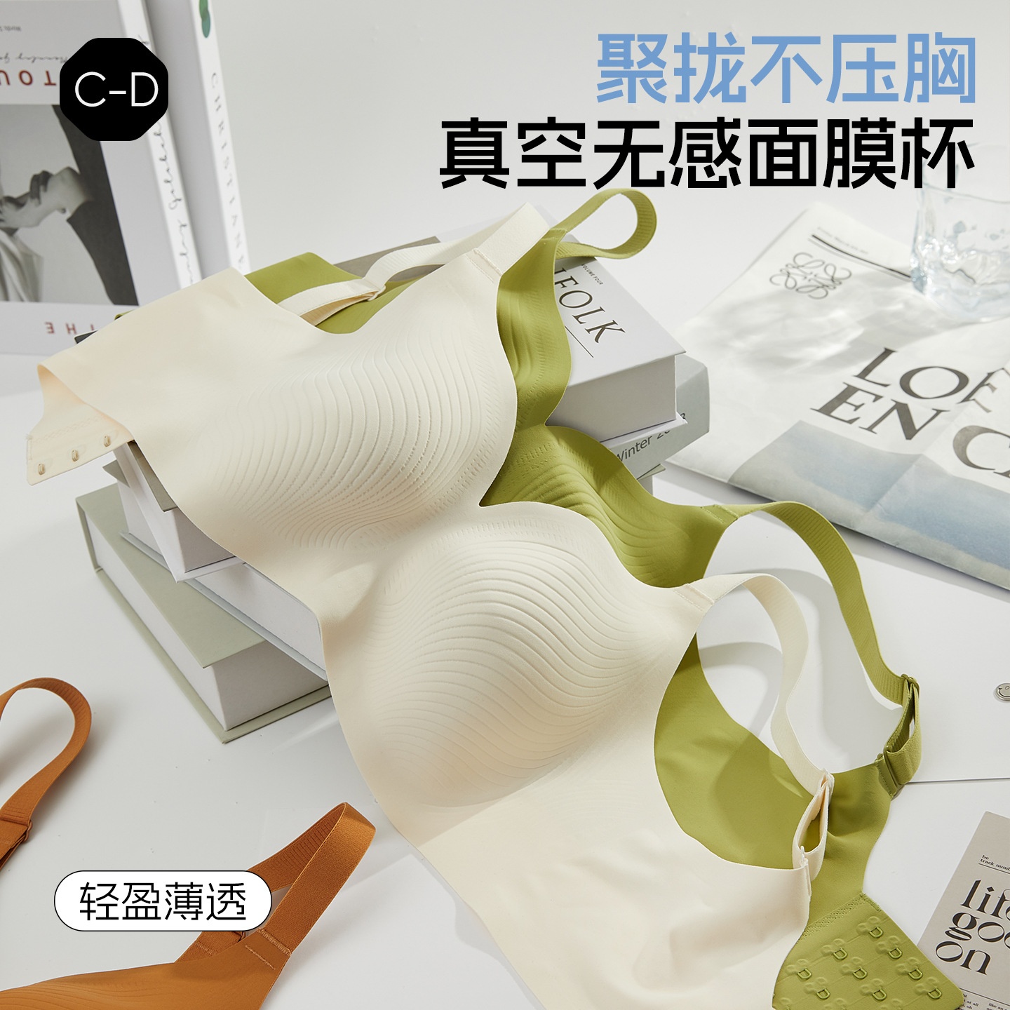 梵记夏季大胸显小无痕内衣女超薄聚拢凉感透气无感果冻胶文胸