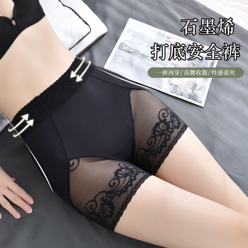 梵记无痕高腰蕾丝性感安全裤石墨烯裆收腹提臀防走光平角打底