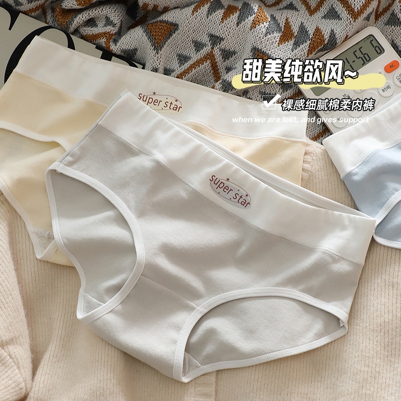 梵记【多条组合】中腰女士纯棉内裤秋冬新款抑菌裆透气生三角裤头