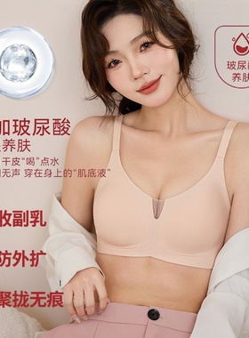 梵记60680零感果冻提拉聚拢上托防下垂文胸 无痕美背舒适养护内衣