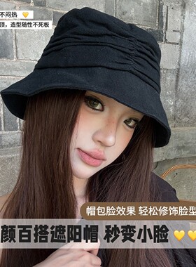 黑色褶皱堆堆渔夫帽女春夏慵懒素颜盆帽大头围显脸小百搭遮阳帽子