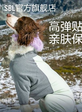 SMILE BOMB加绒保暖四脚防护衣史宾格边牧中大型犬秋冬保暖狗衣服