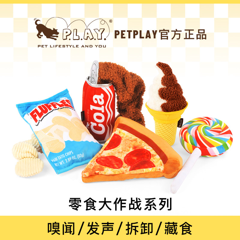 petplay美国进口狗狗玩具宠物发声玩具陪伴解闷消耗精力毛绒玩具