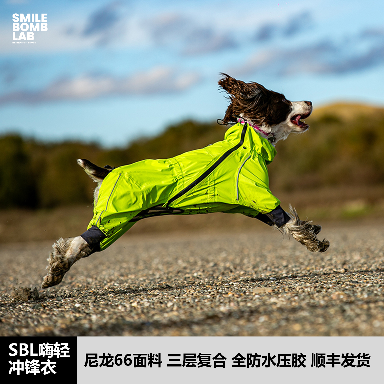 SBL嗨轻冲锋衣轻薄防风防雨