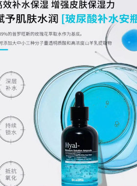 韩国Dr.esthe爱思蒂莉透明质酸酶玫瑰精粹强效保湿安瓶