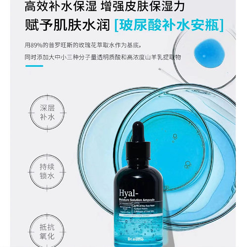 韩国Dr.esthe爱思蒂莉透明质酸酶玫瑰精粹强效保湿安瓶