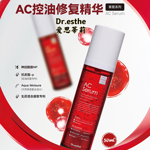 韩国院线Dr.esthe爱思蒂莉AC修复淡痘镇静舒缓清爽控油精华