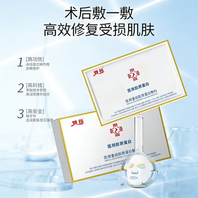 暨药院线同款官方正品5片/盒