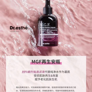 韩国院线Dr.esthe爱思蒂莉蜗牛原液紧致滋养弹力MGF再生安瓶精华