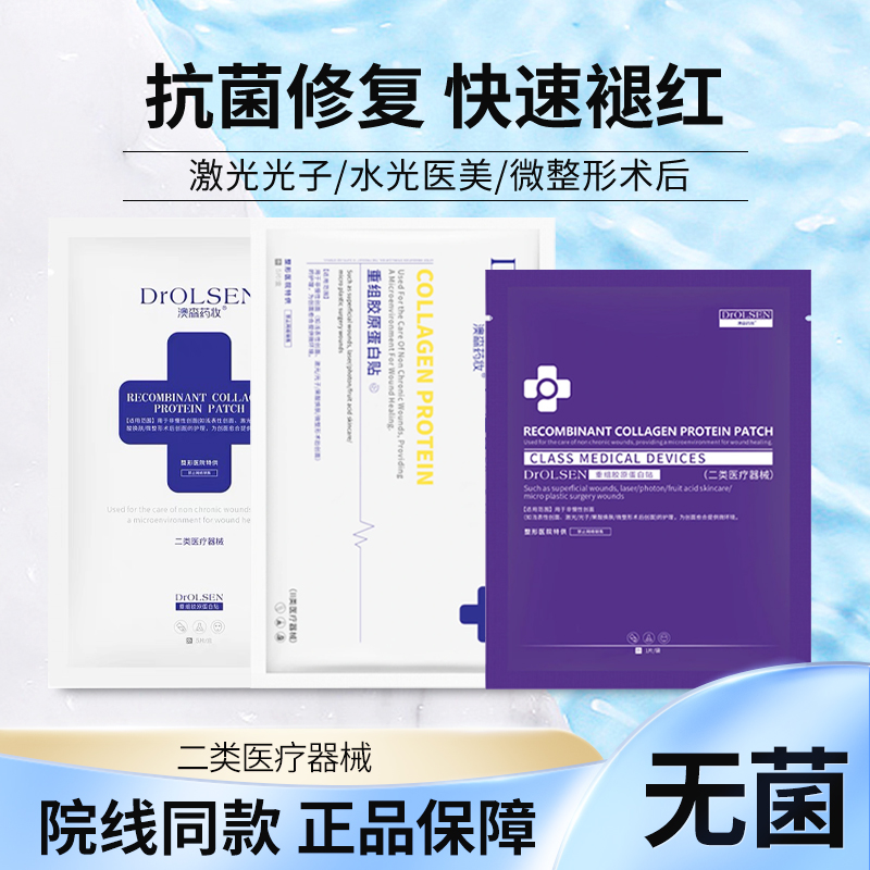 澳森药妆面膜院线同款官方正品