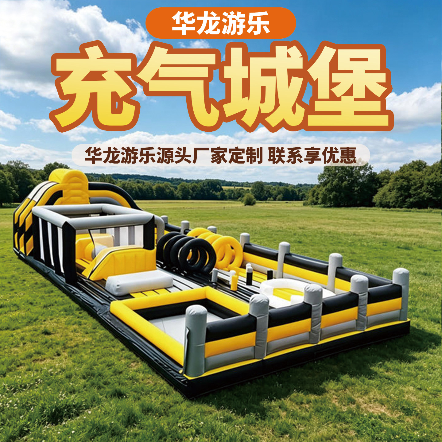 商场景区商用室外大型充气城堡蹦蹦跳床玩具气模广场摆摊游乐设备