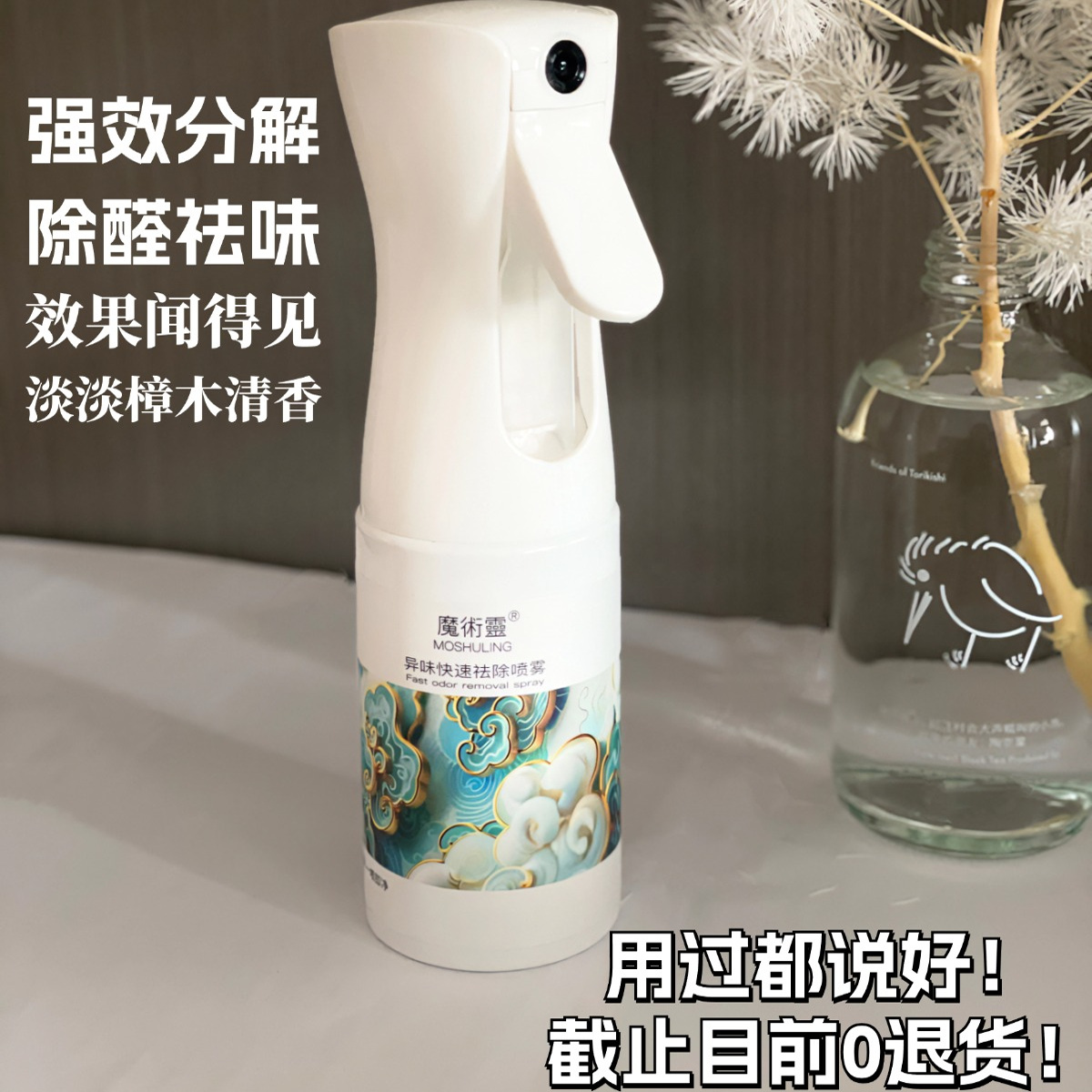 家具皮沙发皮革除味剂除甲醛喷雾