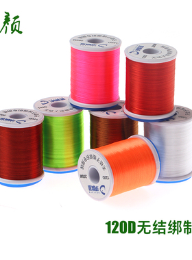 120D 无结绑线 高强度绑制线颜色齐全飞蝇高光绑制线无结子线绑线
