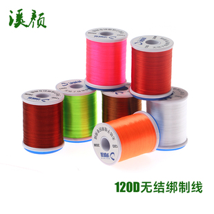 120D 无结绑线 高强度绑制线颜色齐全飞蝇高光绑制线无结子线绑线