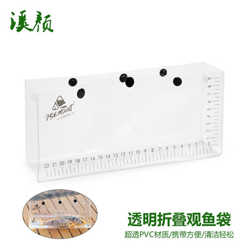 路亚活鱼观察袋高透明PVC材质带自带量鱼尺可折叠便携拍照