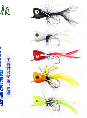 popper波爬波扒浮水飞钓钩飞蝇钩水面系路亚仿生假饵翘嘴鲈鱼通杀