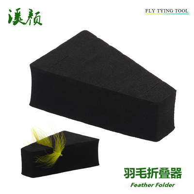 CDC羽毛夹折叠器EVA羽毛折毛器