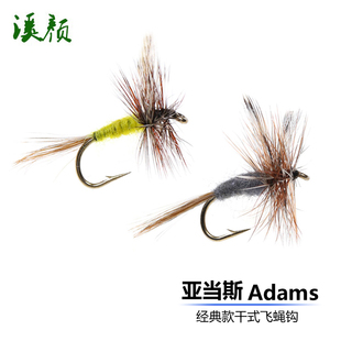 亚当斯飞蝇钩 蓑羽干式毛钩 白条马口溪哥淡水微物路亚饵 Adams
