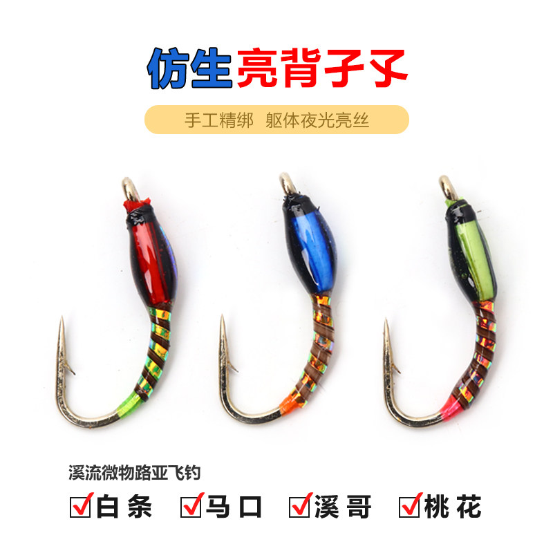 夜光孑孓钩涂胶若虫钩飞蝇钩