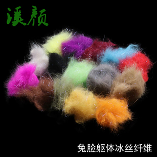 兔绒冰丝纤维 超细 柔软 若虫躯体纤维 天然纤维 飞蝇钩绑制材料