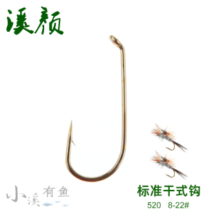 细钩条浮水飞蝇裸钩 新款 标准干式 钩 高碳钢带倒刺管付钩 溪流钩