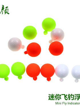 Wifreo迷你飞钓浮漂洛阳漂飞蝇钩浮漂路亚浮漂飞钓浮球飞钓浮漂