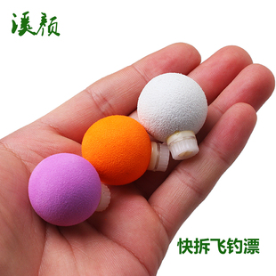 快拆路亚飞钓虹鳟金鳟鱼柳根浮漂飞蝇洛阳漂溪流漂毛钩欧若快挂飘