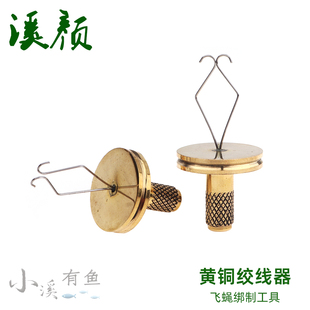 新款 进口黄铜绞线器 Dubbing Twizzler 搓捻毛钩绒飞蝇绑制工具
