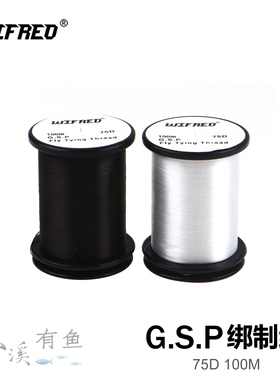 Wifreo 75D GSP Thread 8/0高强拉力飞蝇绑制线 100米装