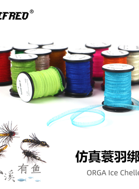 Wifreo ORGA Ice Chenille 仿生蓑羽飞蝇钩绑制材料 合成飞蝇材料