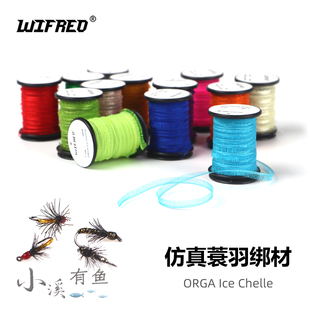 Wifreo ORGA Ice Chenille 仿生蓑羽飞蝇钩绑制材料 合成飞蝇材料