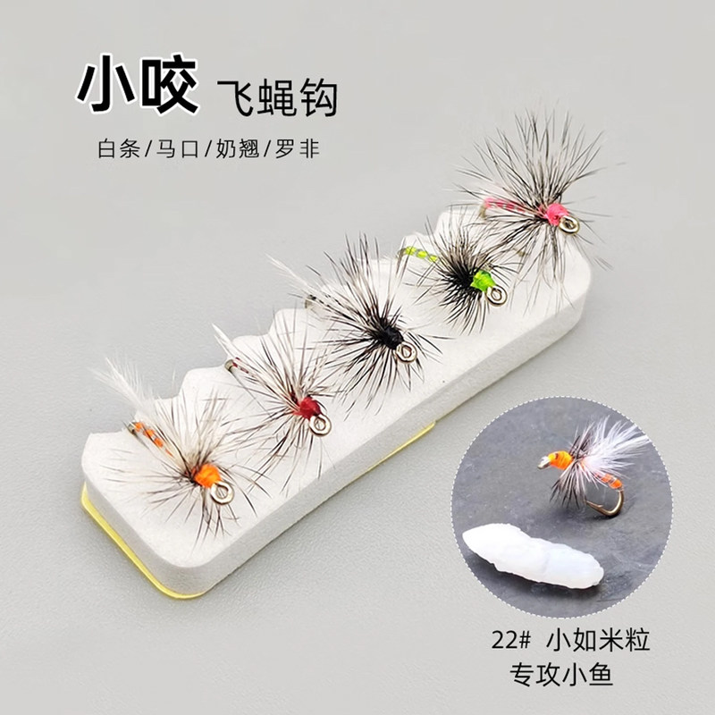 溪颜小咬飞蝇钩超小号溪流微物图片